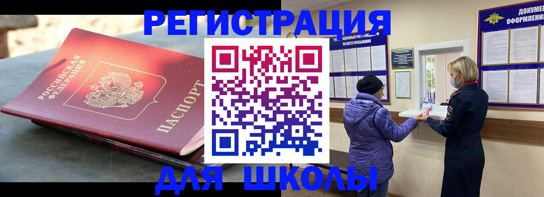 прописка ребенка в Яхроме