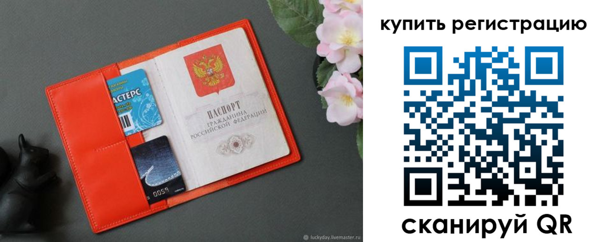 временная регистрация гарантия в Яхроме