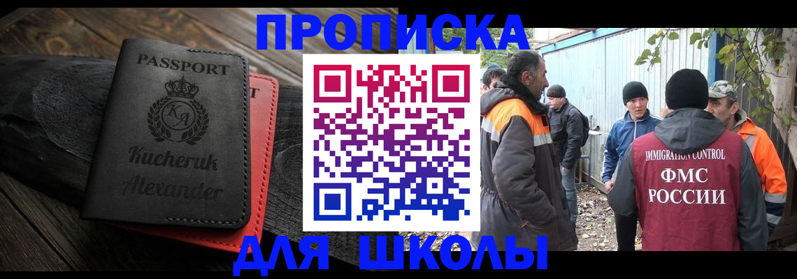 временная регистрация купить в Яхроме