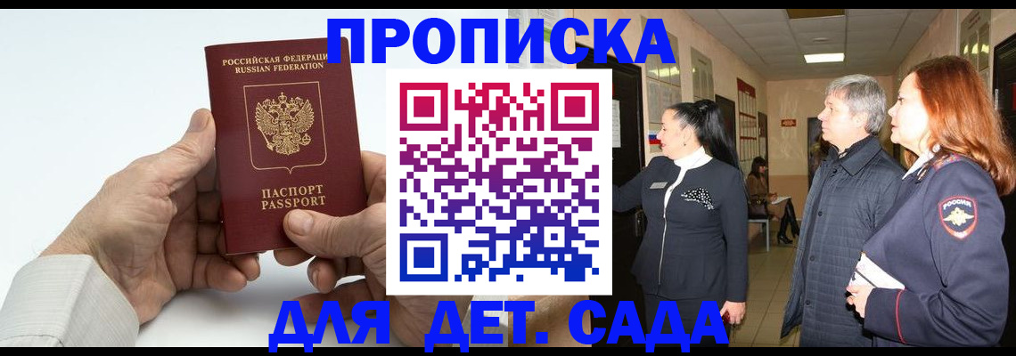 временная регистрация собственник в Яхроме